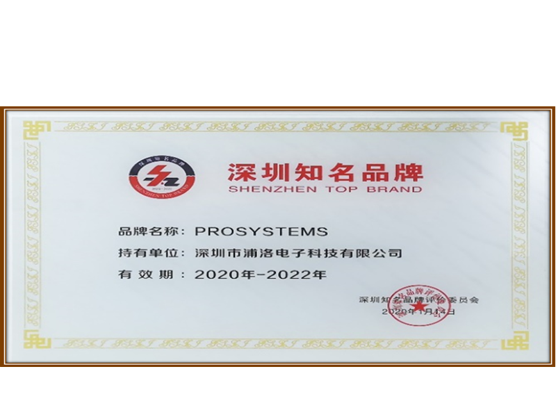 深圳市知名品牌