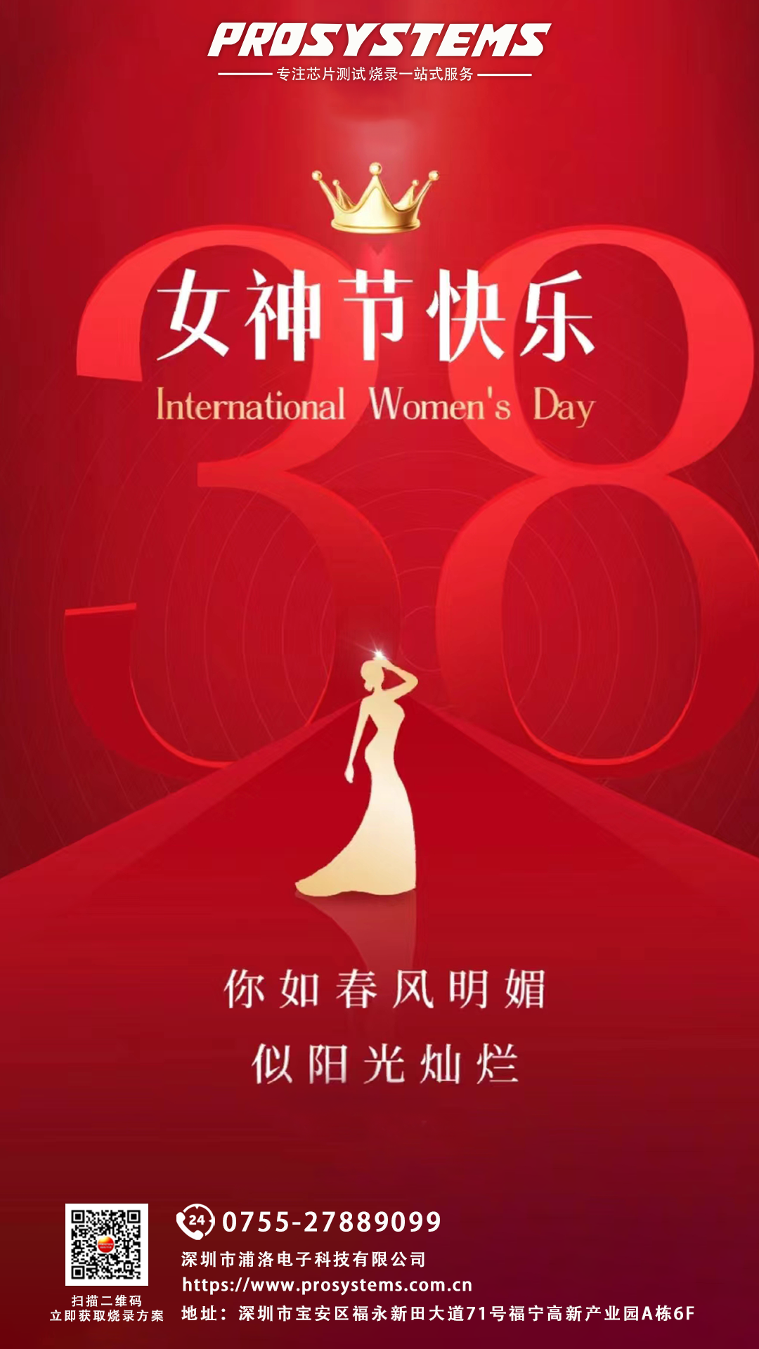 婦女節(jié)海報2.png