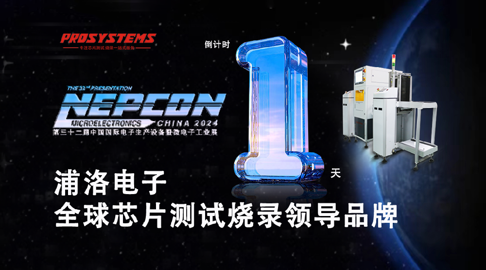 PCBA在板在線燒錄設(shè)備