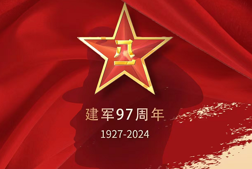 鐵血軍魂，鑄就輝煌——慶祝建軍 97 周年