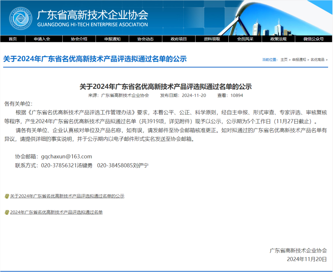 微信圖片_20241204173226.png